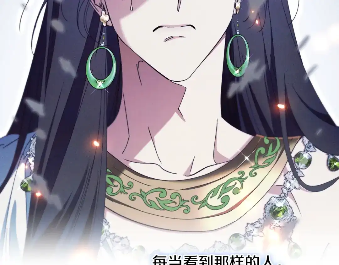 《吞石榴的蛇》第35话 他们的差别 第89页