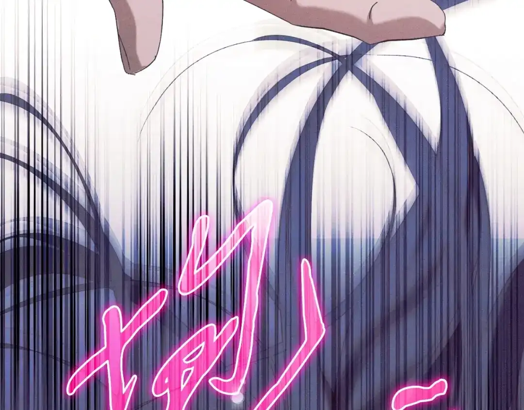 《吞石榴的蛇》第35话 他们的差别 第226页