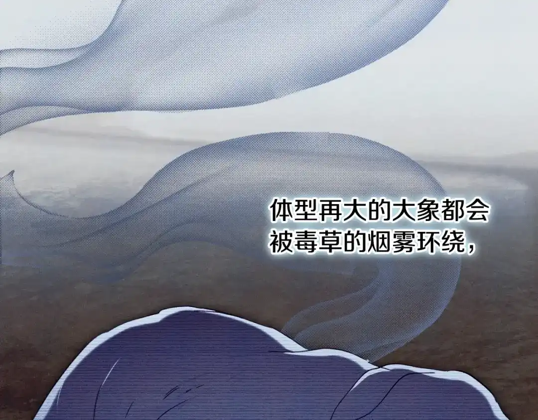 《吞石榴的蛇》第35话 他们的差别 第48页