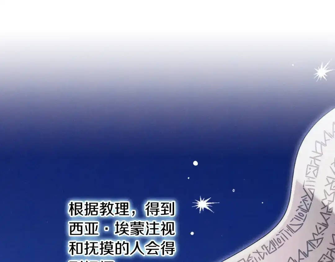 《吞石榴的蛇》第35话 他们的差别 第126页