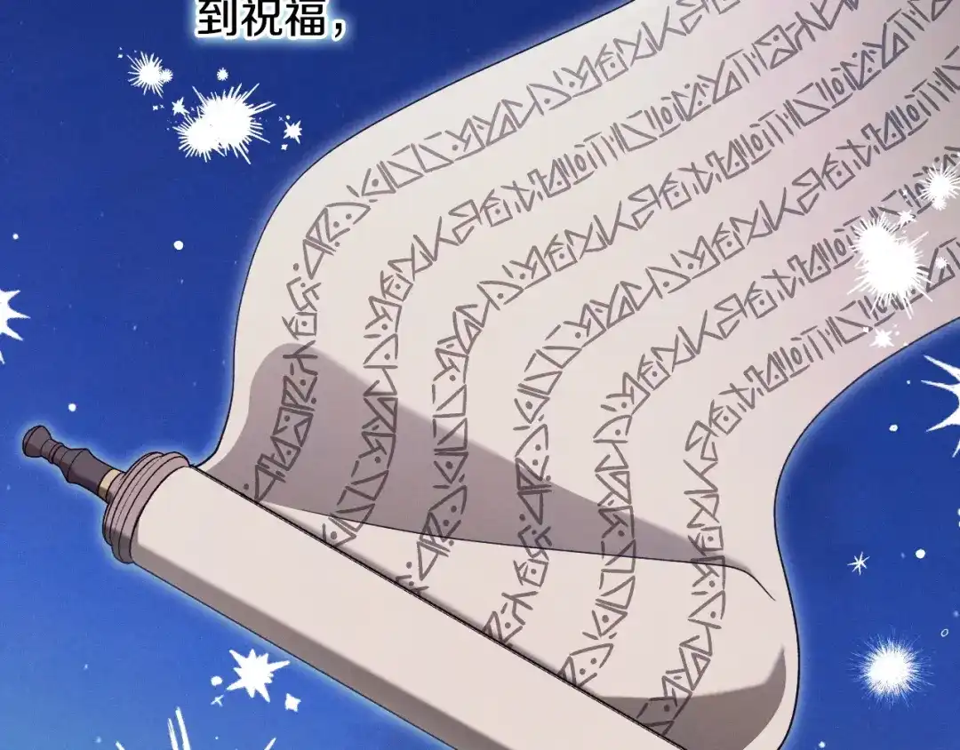 《吞石榴的蛇》第35话 他们的差别 第127页
