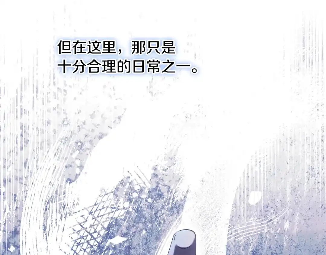 《吞石榴的蛇》第35话 他们的差别 第84页
