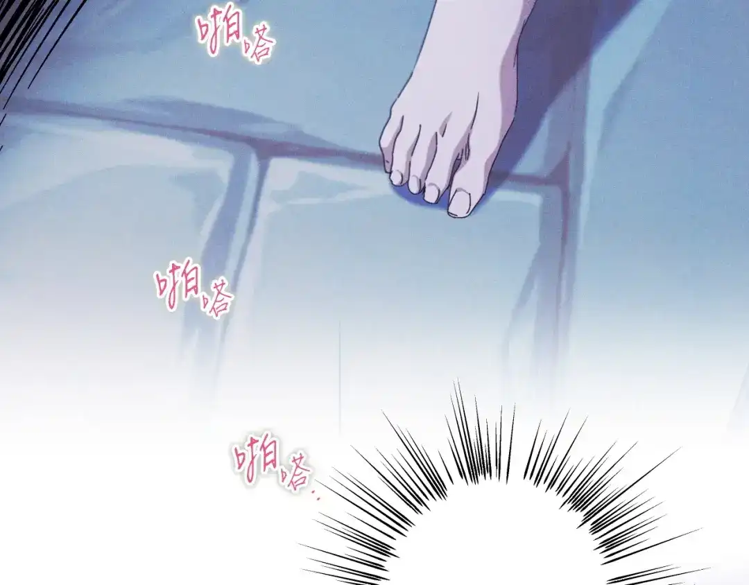 《吞石榴的蛇》第35话 他们的差别 第198页