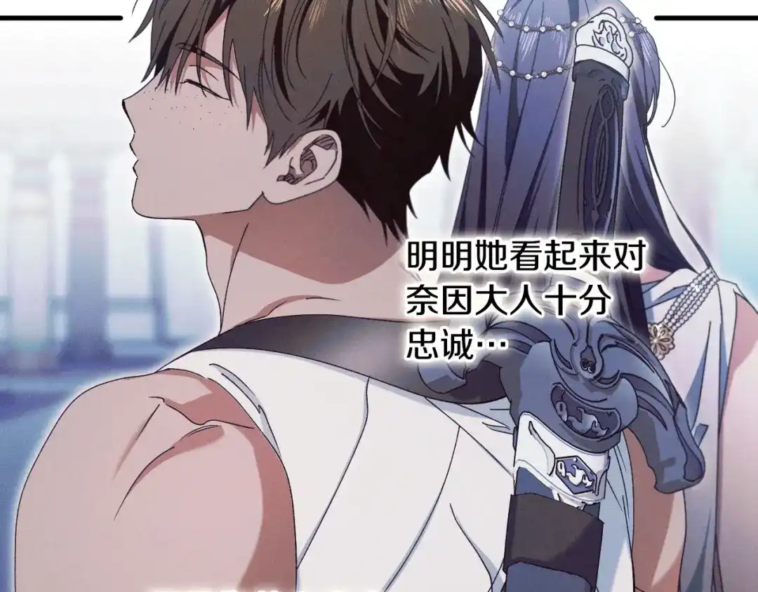 《吞石榴的蛇》第35话 他们的差别 第181页
