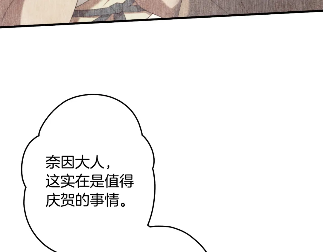《吞石榴的蛇》第35话 他们的差别 第122页