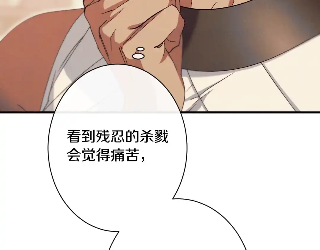 《吞石榴的蛇》第35话 他们的差别 第102页
