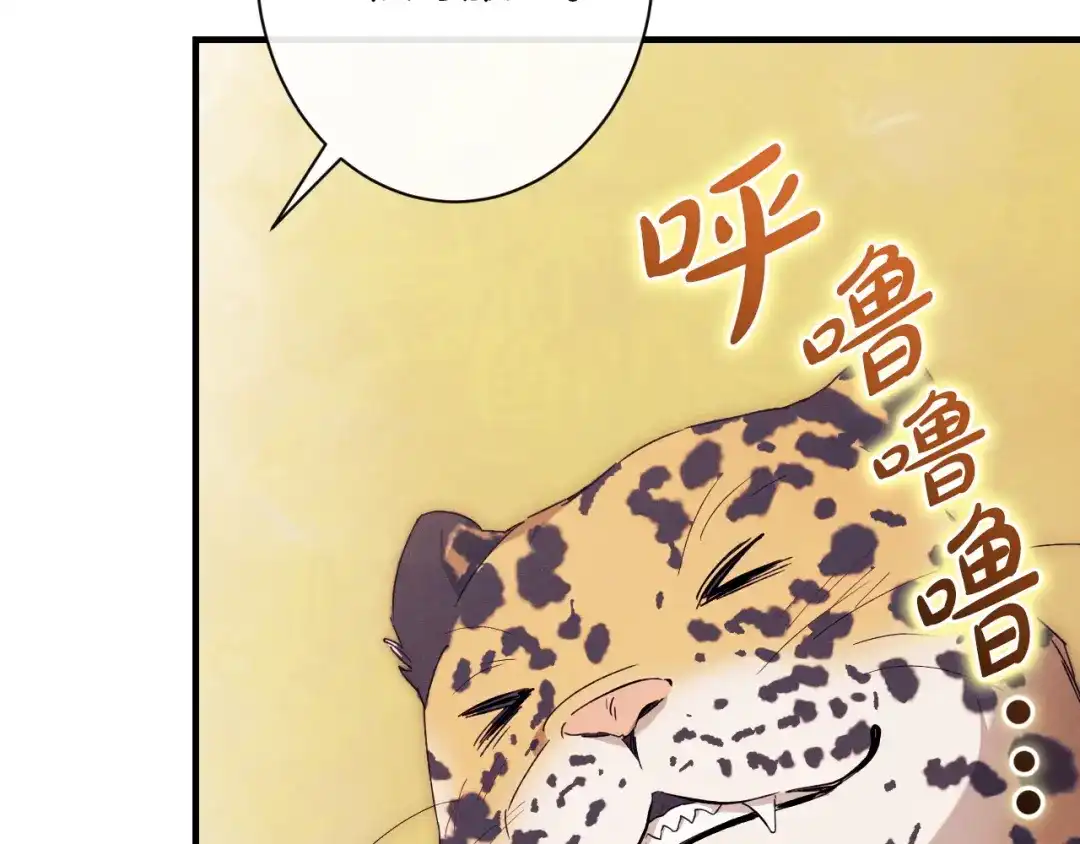 《吞石榴的蛇》第35话 他们的差别 第21页