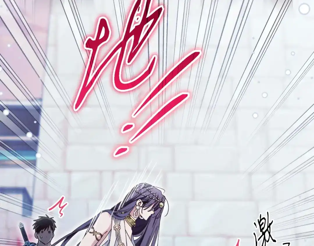 《吞石榴的蛇》第35话 他们的差别 第161页