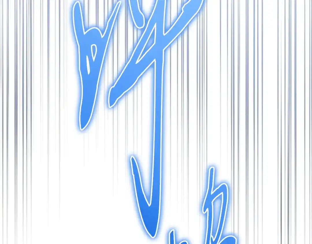 《吞石榴的蛇》第35话 他们的差别 第222页