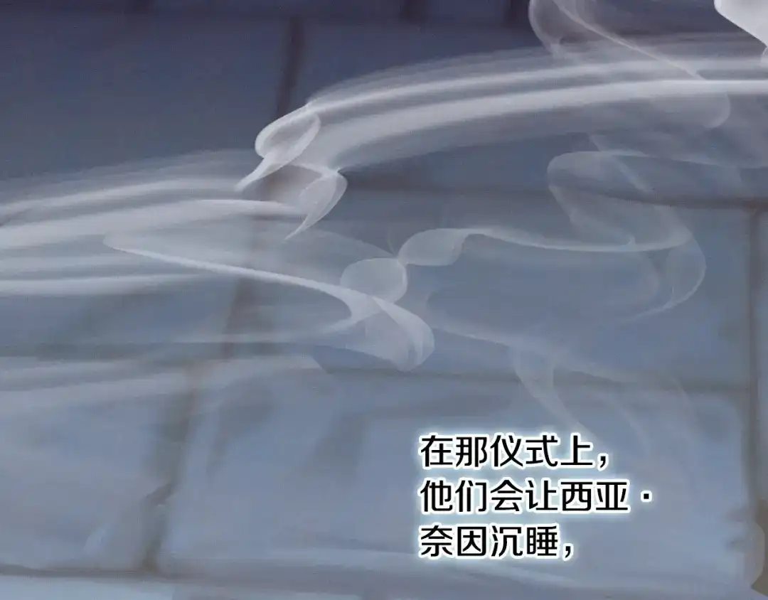 《吞石榴的蛇》第35话 他们的差别 第45页