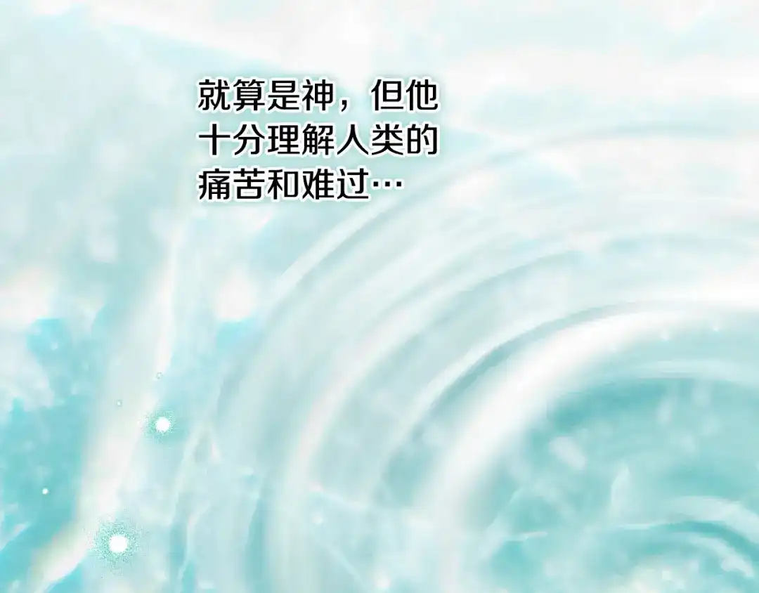 《吞石榴的蛇》第35话 他们的差别 第113页