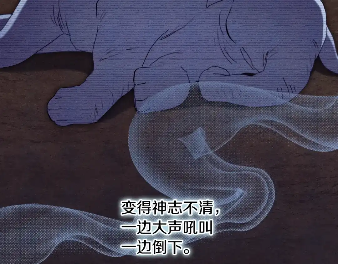 《吞石榴的蛇》第35话 他们的差别 第49页