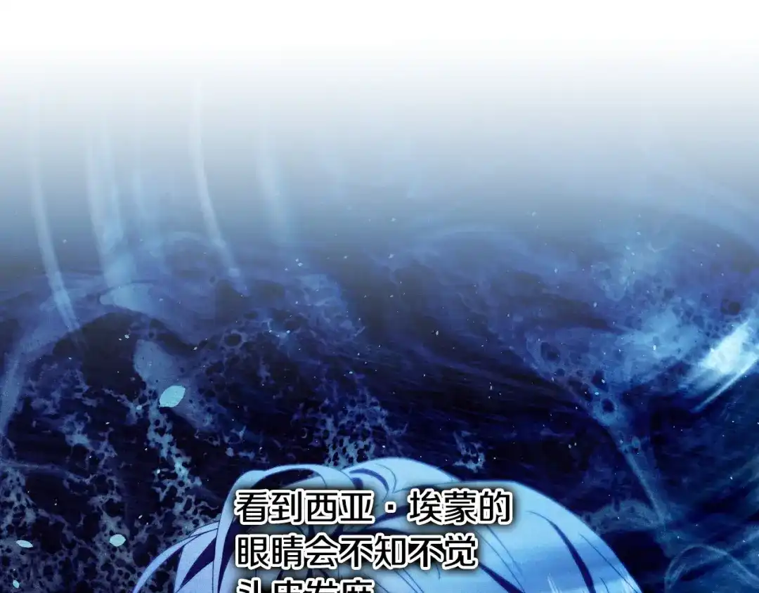 《吞石榴的蛇》第35话 他们的差别 第36页