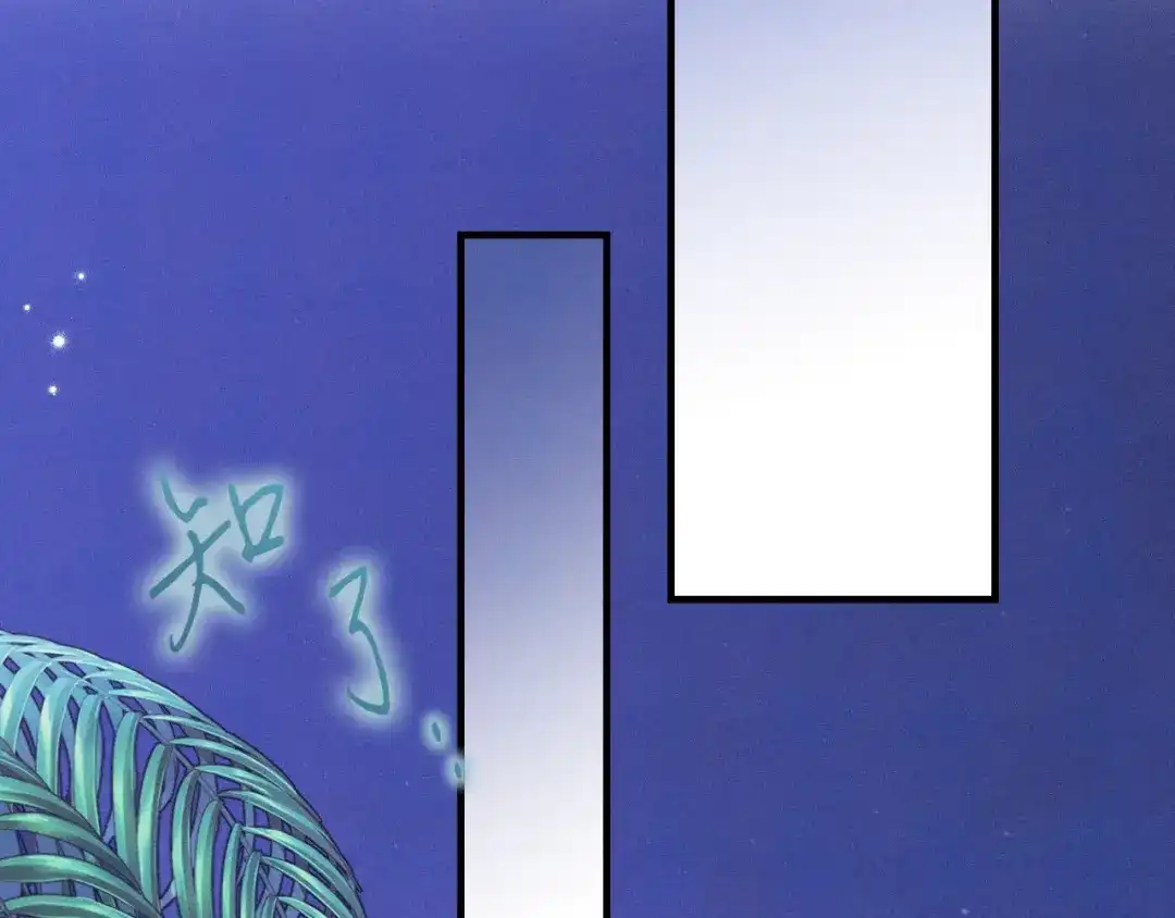 《吞石榴的蛇》第35话 他们的差别 第188页