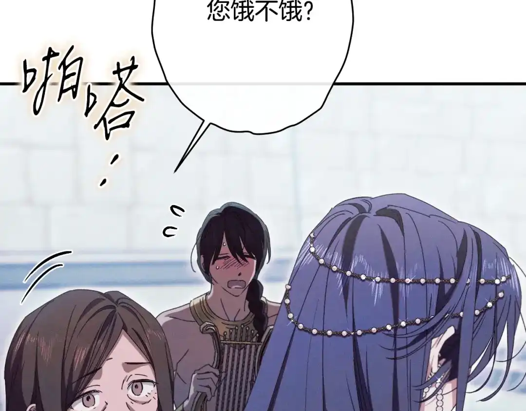 《吞石榴的蛇》第35话 他们的差别 第164页