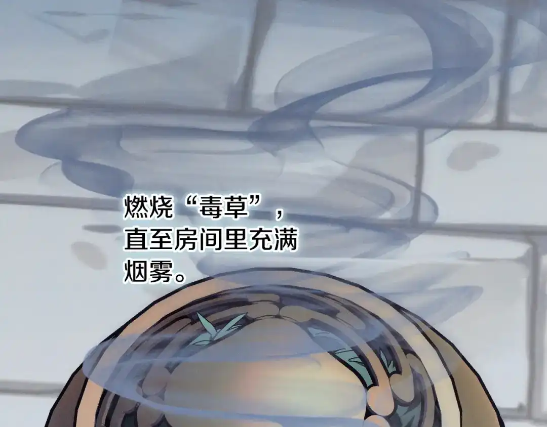 《吞石榴的蛇》第35话 他们的差别 第46页