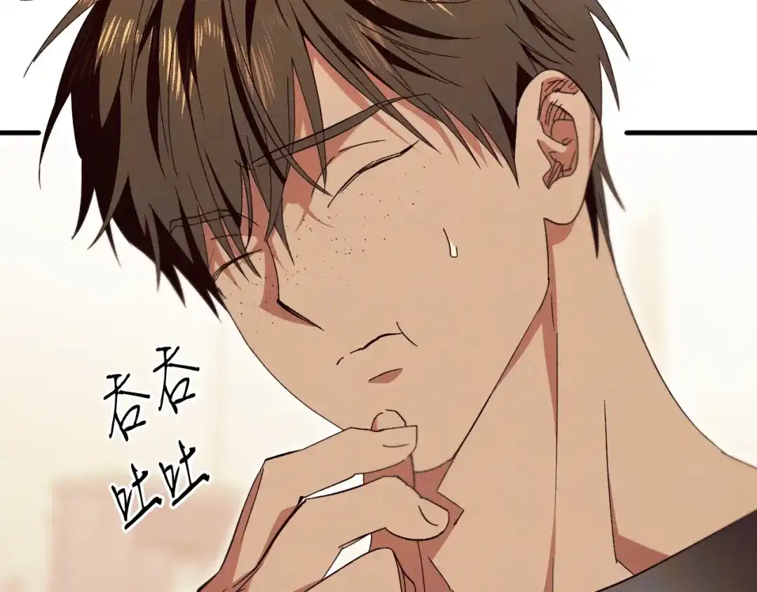 《吞石榴的蛇》第35话 他们的差别 第101页