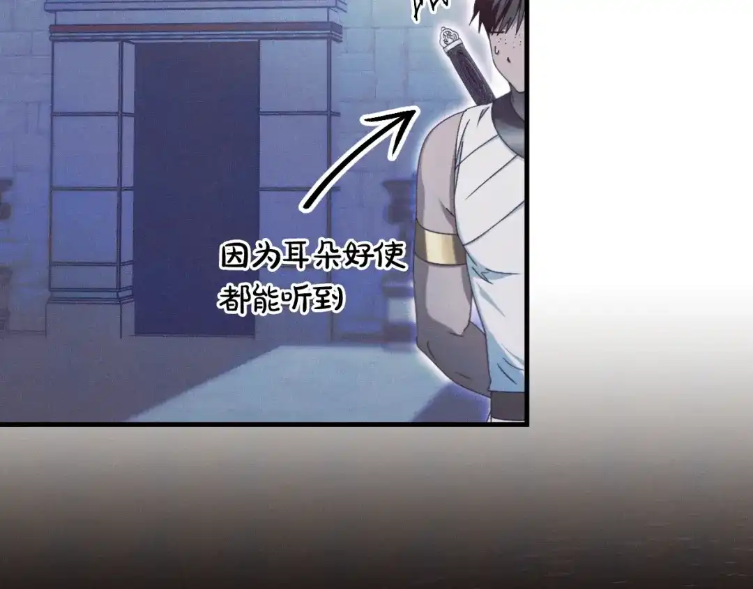 《吞石榴的蛇》第35话 他们的差别 第196页