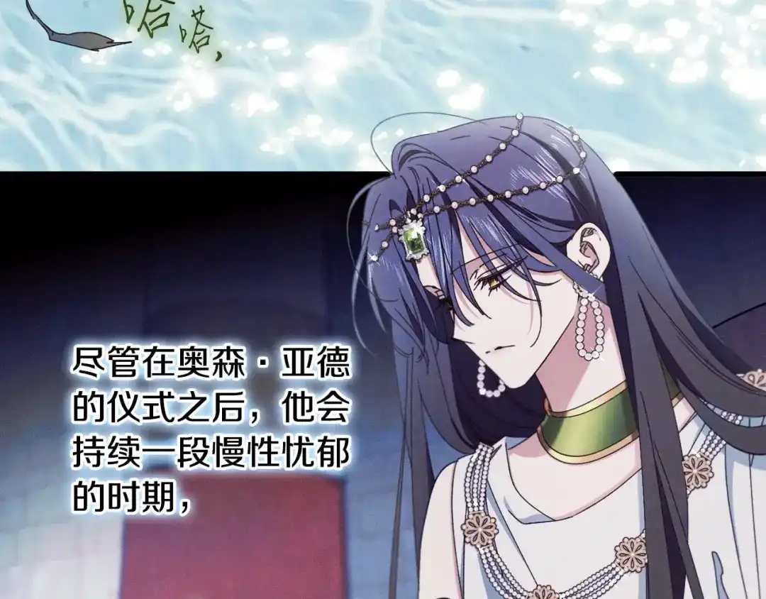 《吞石榴的蛇》第35话 他们的差别 第71页