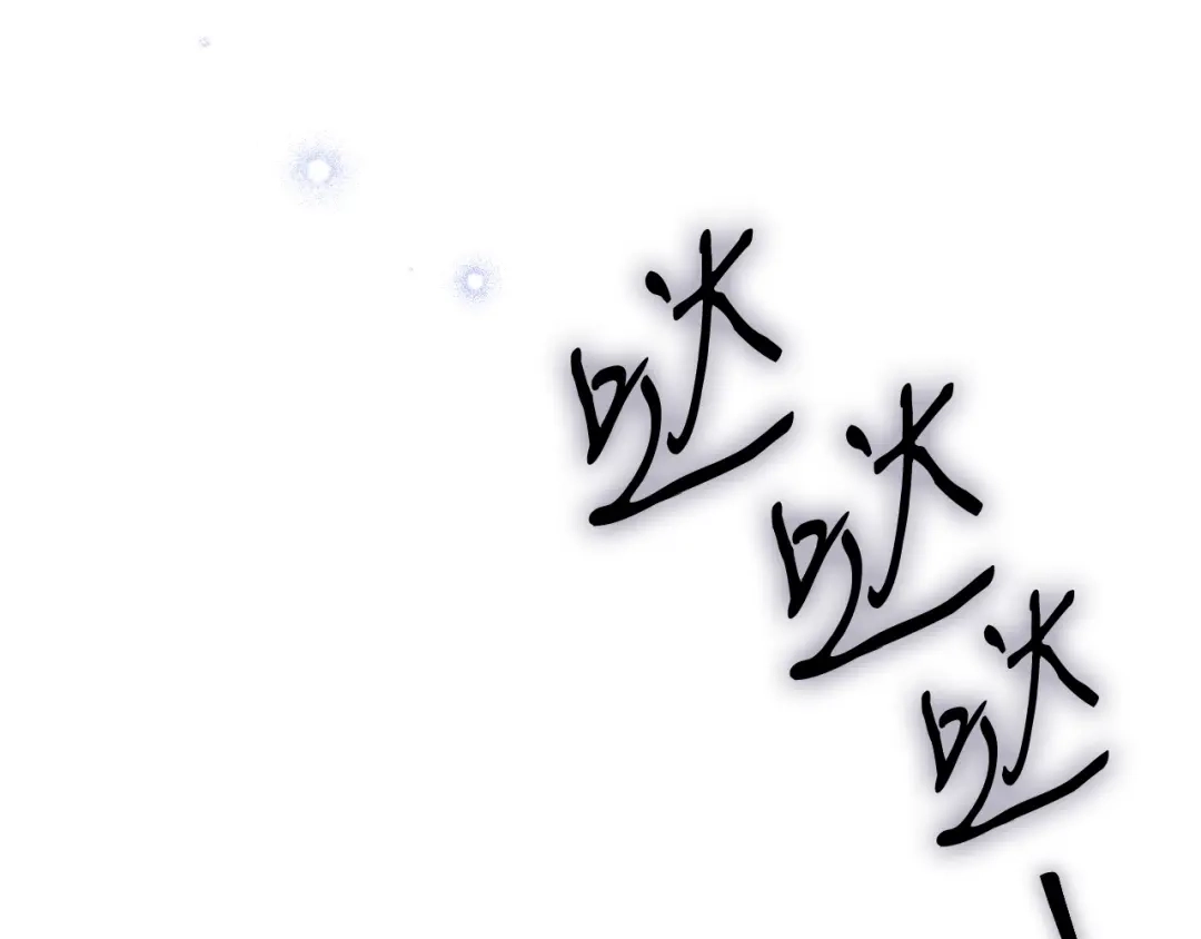 《吞石榴的蛇》第35话 他们的差别 第210页