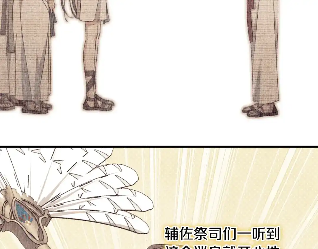 《吞石榴的蛇》第35话 他们的差别 第119页