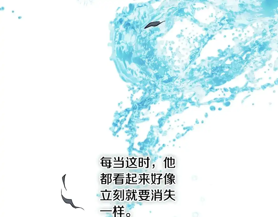 《吞石榴的蛇》第35话 他们的差别 第147页