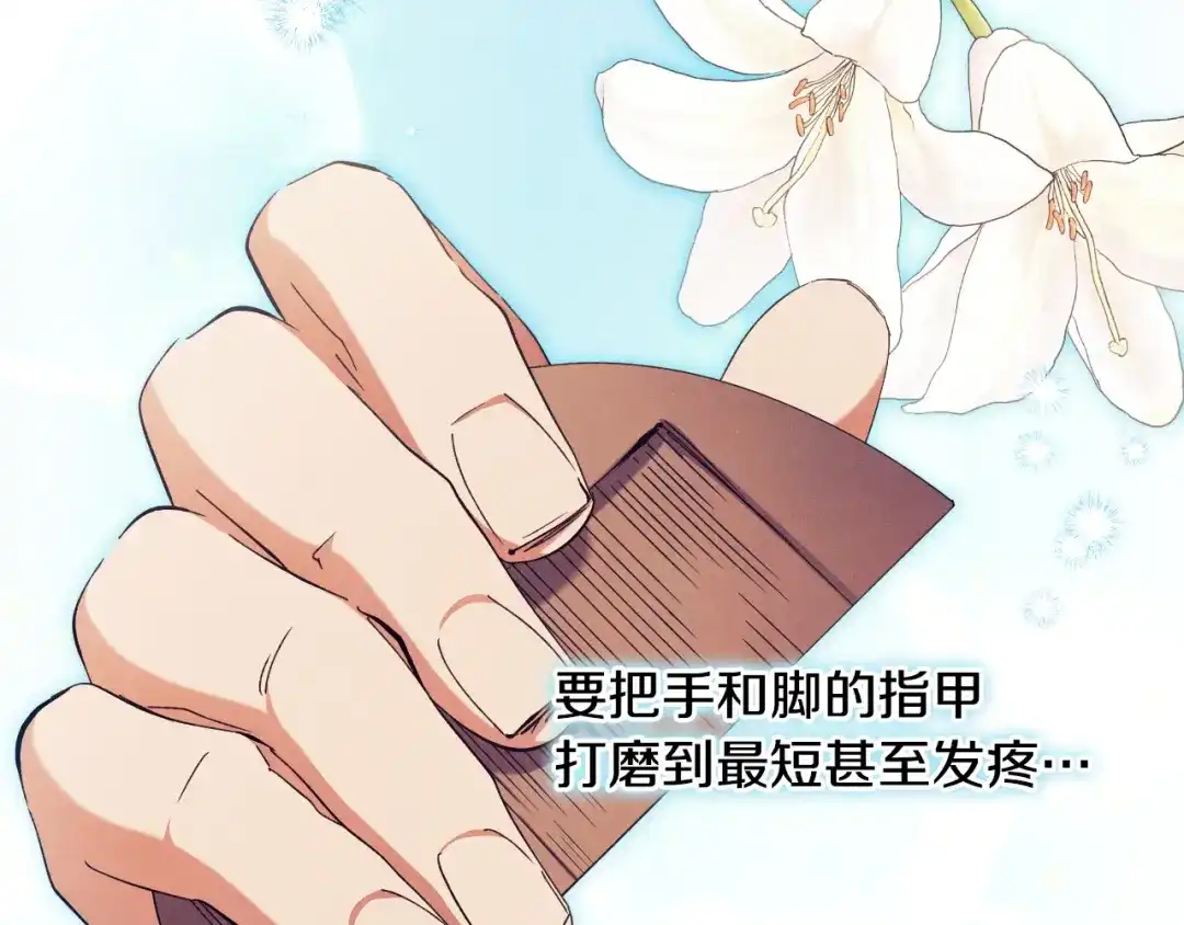 《吞石榴的蛇》第35话 他们的差别 第15页