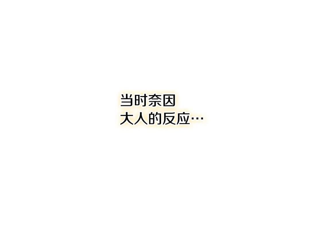 《吞石榴的蛇》第35话 他们的差别 第134页