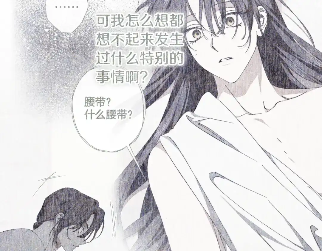 《吞石榴的蛇》第35话 他们的差别 第75页