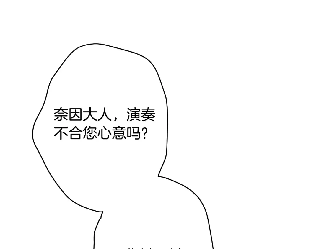 《吞石榴的蛇》第35话 他们的差别 第163页