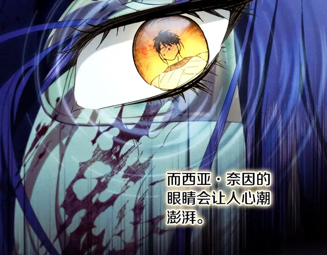 《吞石榴的蛇》第35话 他们的差别 第38页
