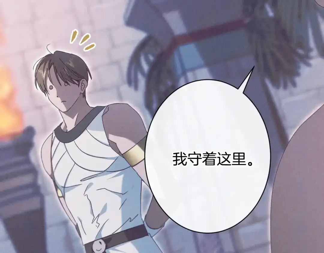 《吞石榴的蛇》第35话 他们的差别 第207页