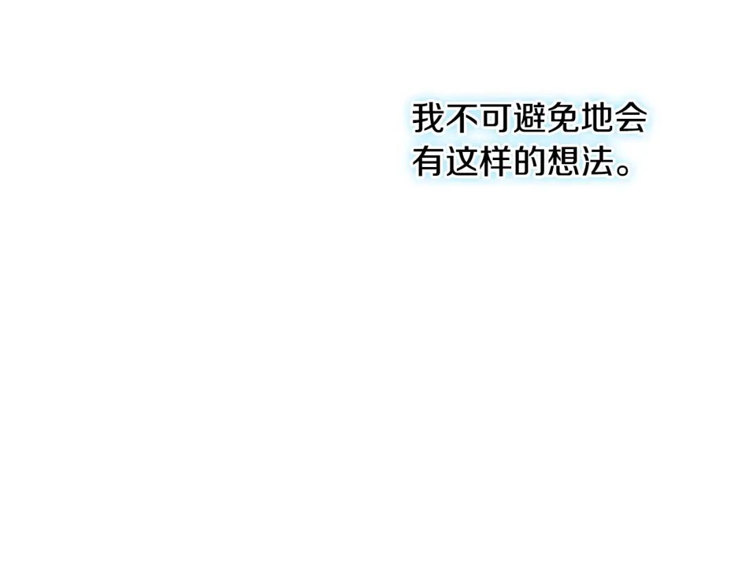《吞石榴的蛇》第35话 他们的差别 第104页