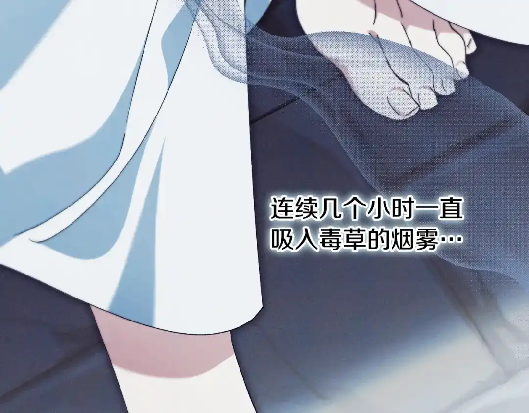 《吞石榴的蛇》第35话 他们的差别 第53页
