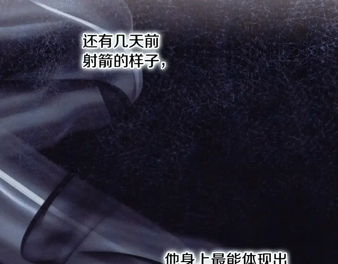 《吞石榴的蛇》第35话 他们的差别 第41页