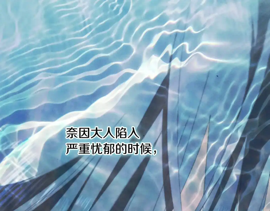 《吞石榴的蛇》第35话 他们的差别 第143页