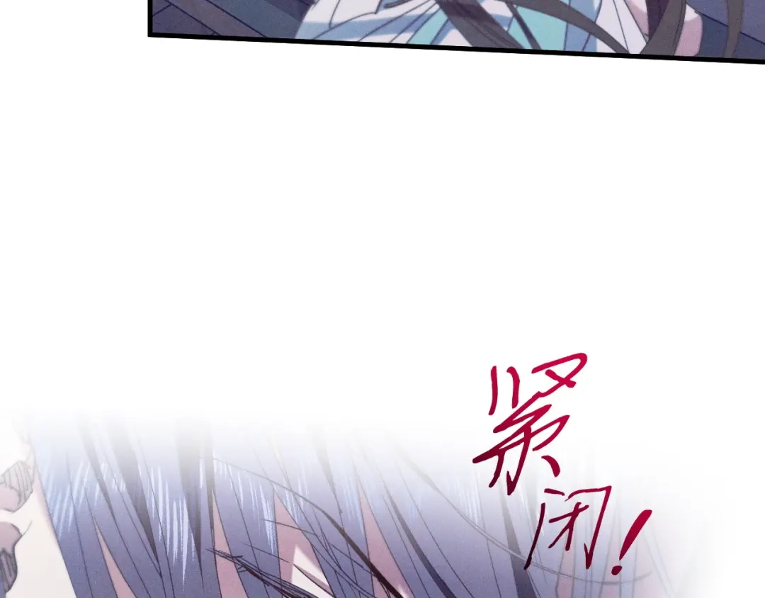 《吞石榴的蛇》第35话 他们的差别 第219页