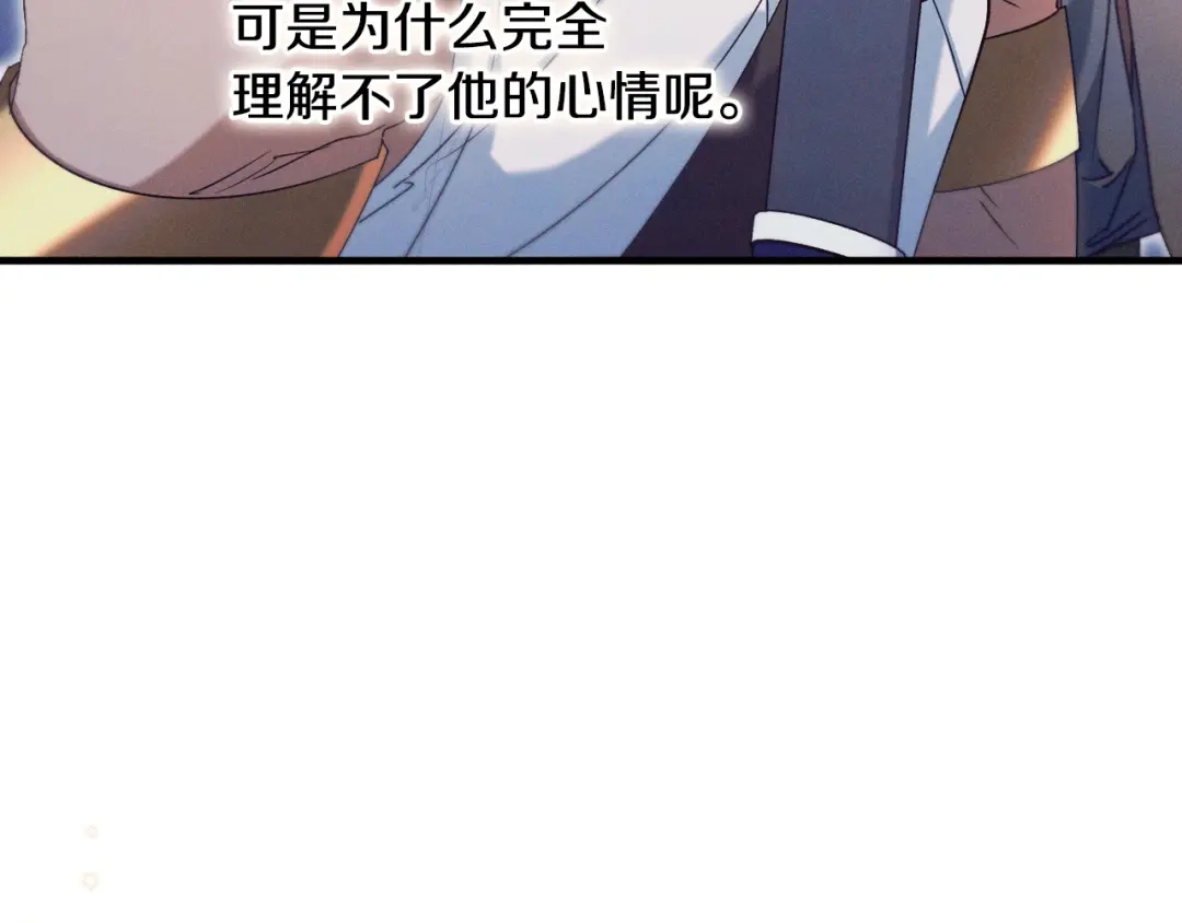 《吞石榴的蛇》第35话 他们的差别 第182页