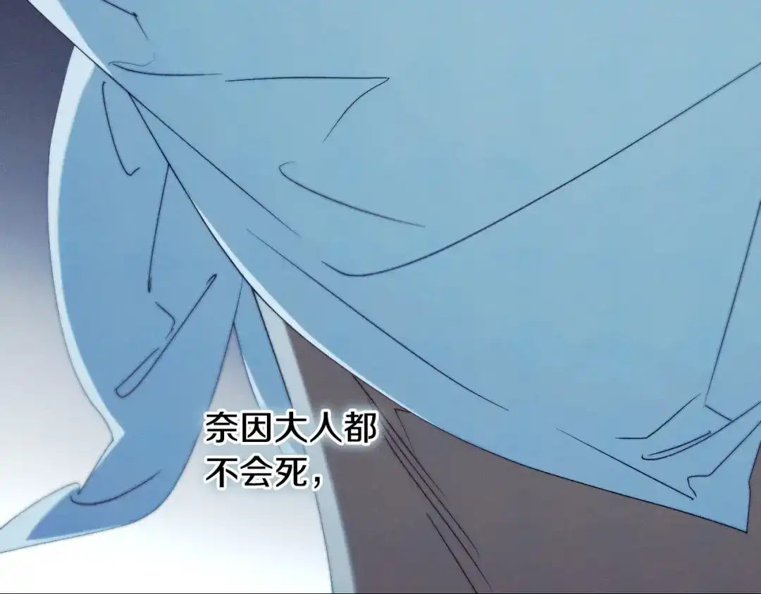 《吞石榴的蛇》第35话 他们的差别 第56页