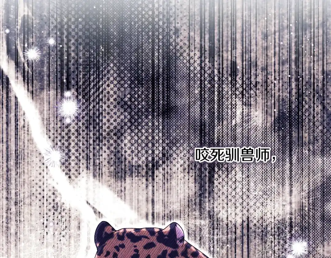 《吞石榴的蛇》第35话 他们的差别 第25页