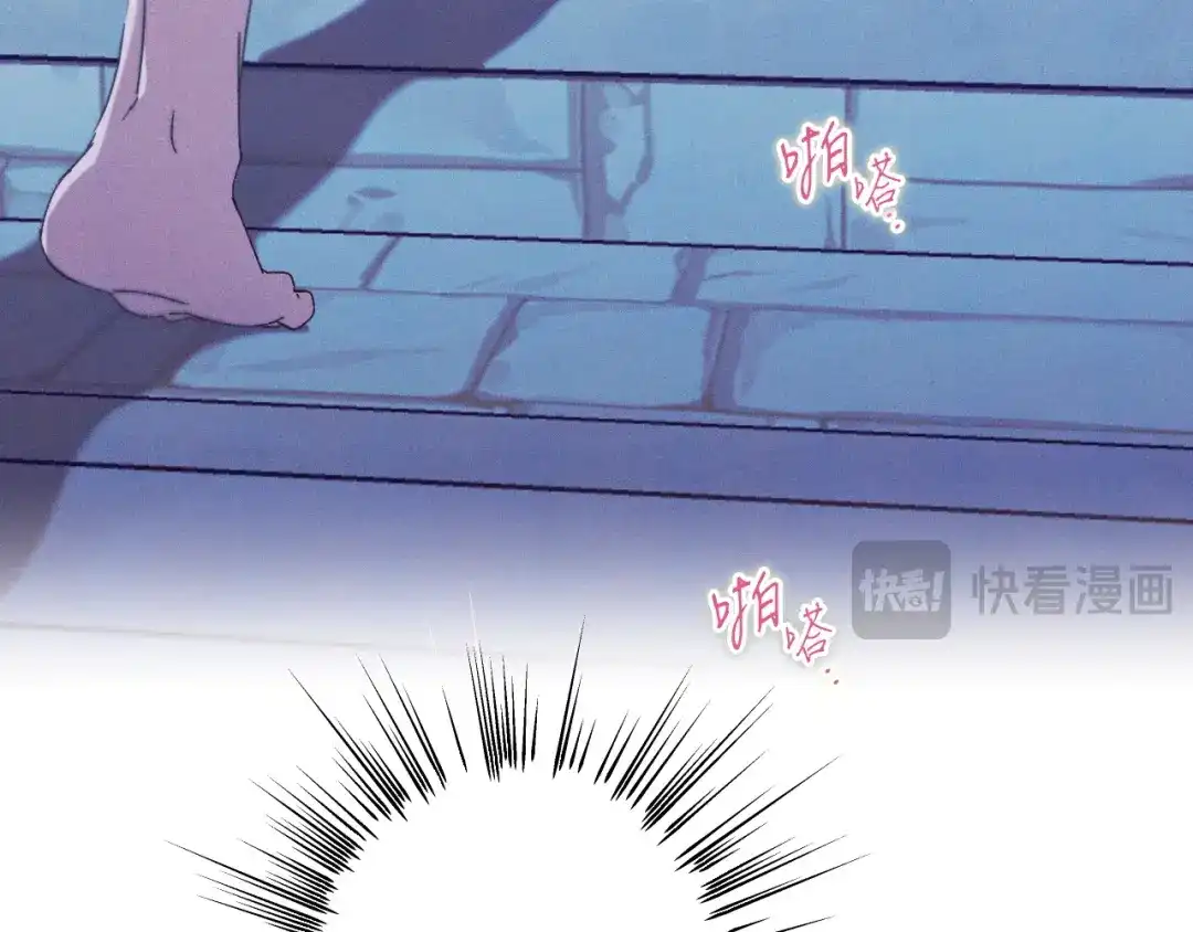 《吞石榴的蛇》第35话 他们的差别 第200页