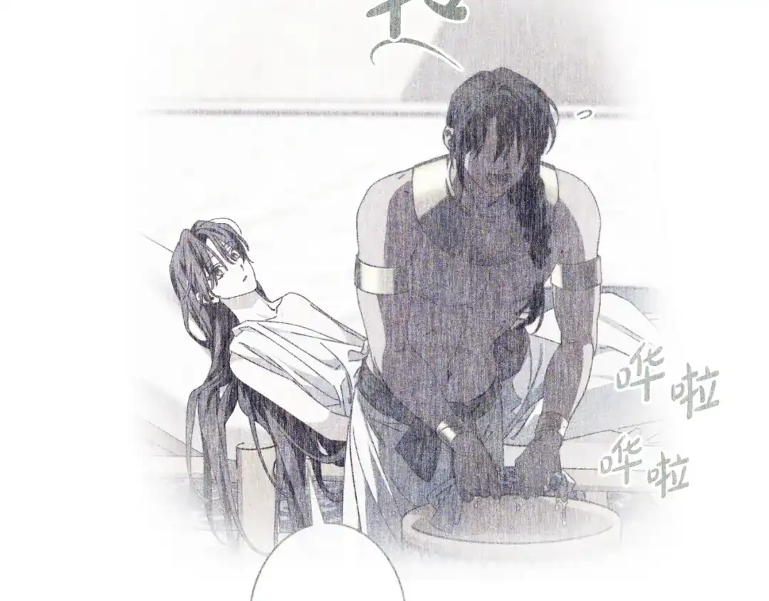 《吞石榴的蛇》第35话 他们的差别 第78页