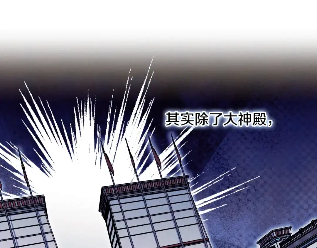 《吞石榴的蛇》第35话 他们的差别 第80页