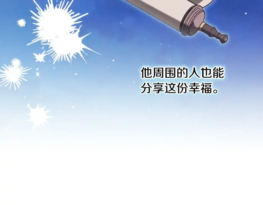 《吞石榴的蛇》第35话 他们的差别 第128页