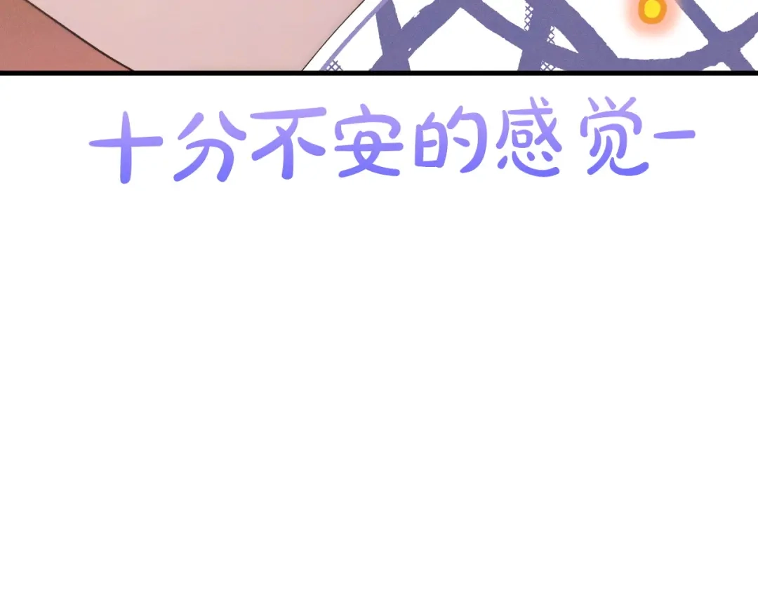 《吞石榴的蛇》第35话 他们的差别 第204页