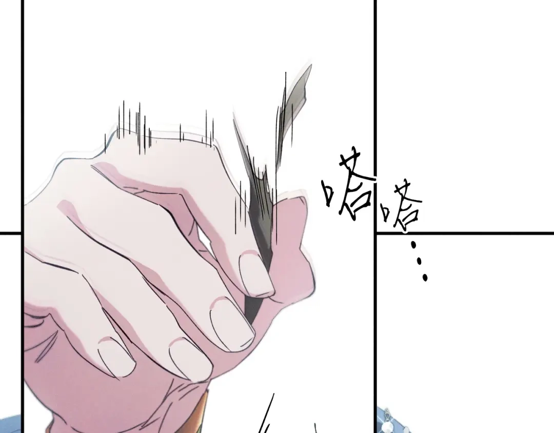《吞石榴的蛇》第35话 他们的差别 第153页