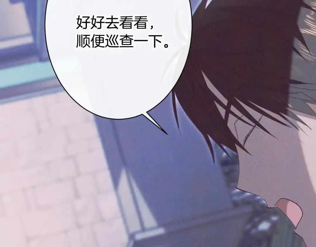《吞石榴的蛇》第35话 他们的差别 第206页