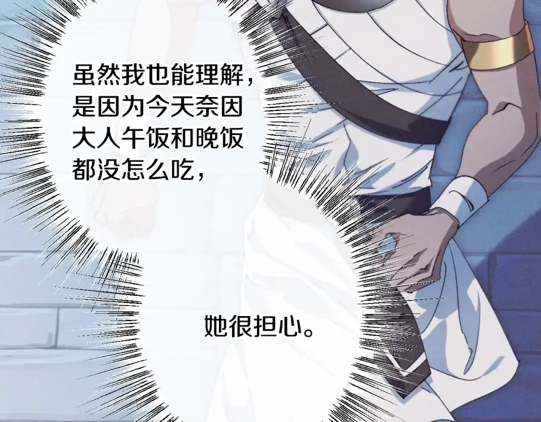 《吞石榴的蛇》第35话 他们的差别 第176页