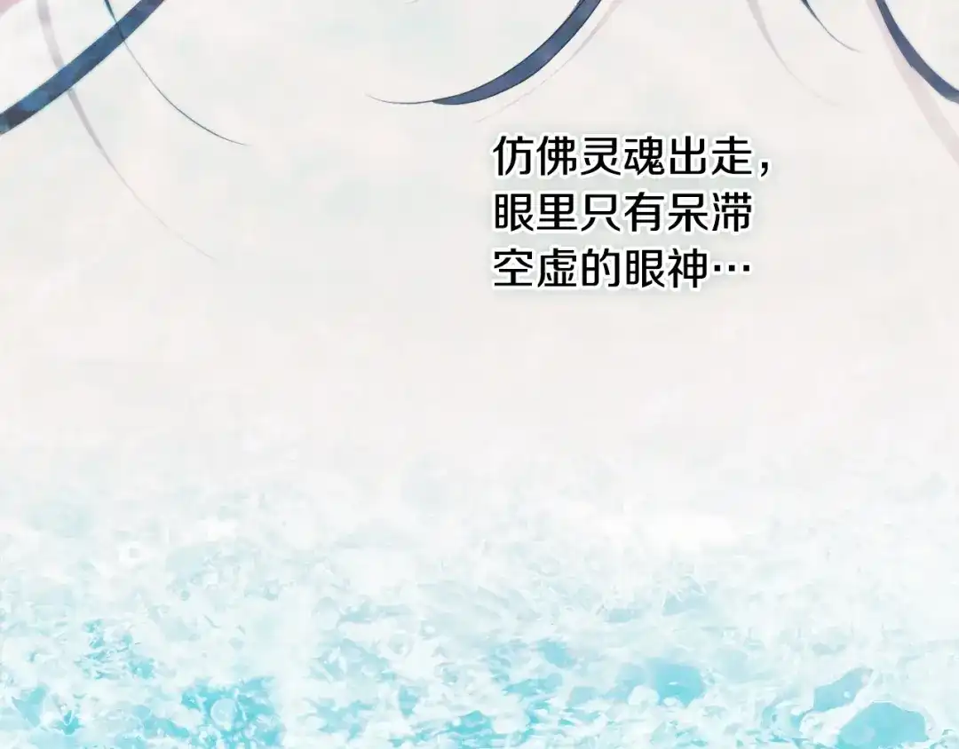 《吞石榴的蛇》第35话 他们的差别 第145页
