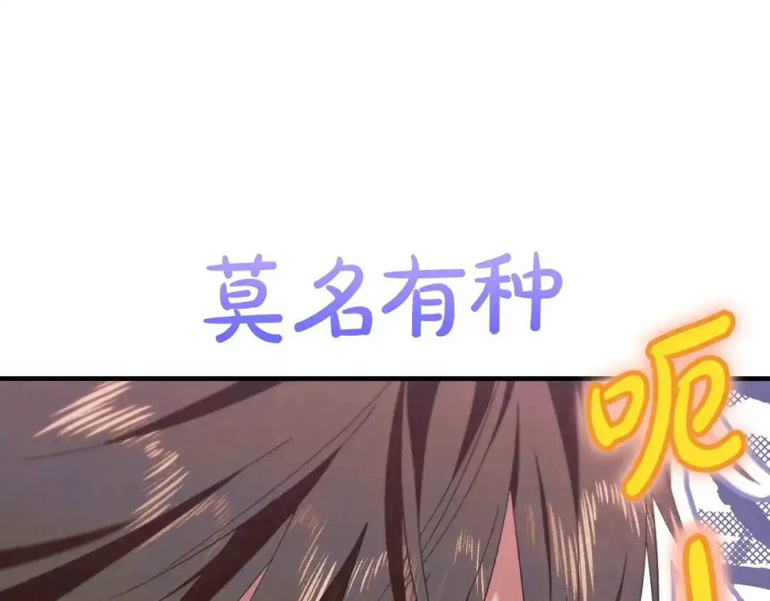 《吞石榴的蛇》第35话 他们的差别 第202页